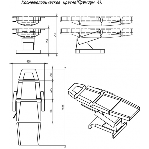 Кресло косметологическое "Премиум-4"